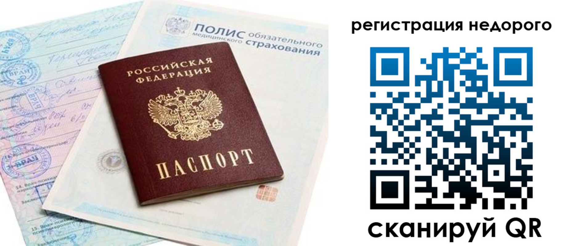 прописка иностранных граждан в Бабаево