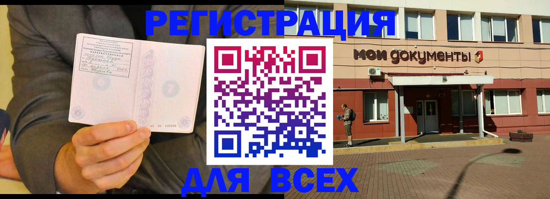 временная регистрация госуслуги в Бабаево