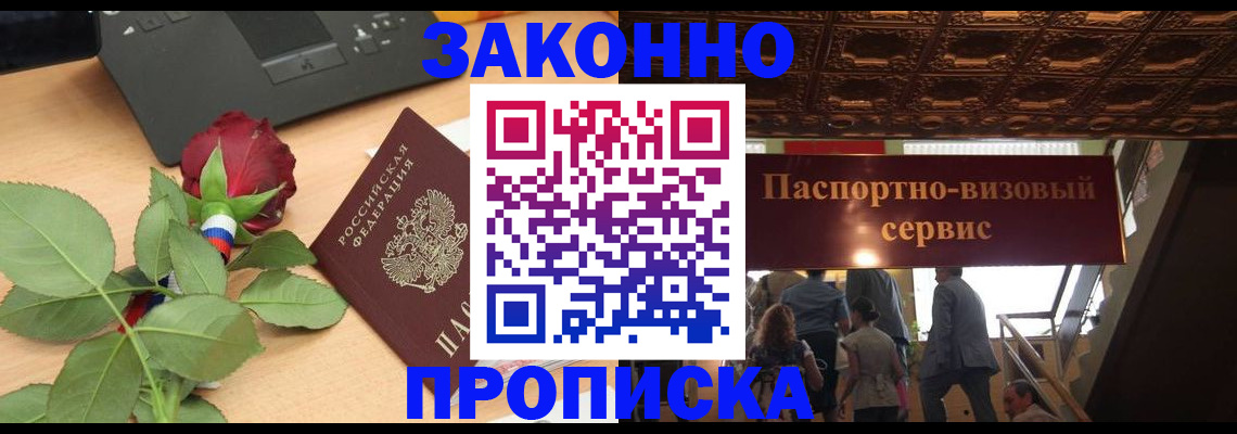 временная регистрация 2025 в Бабаево