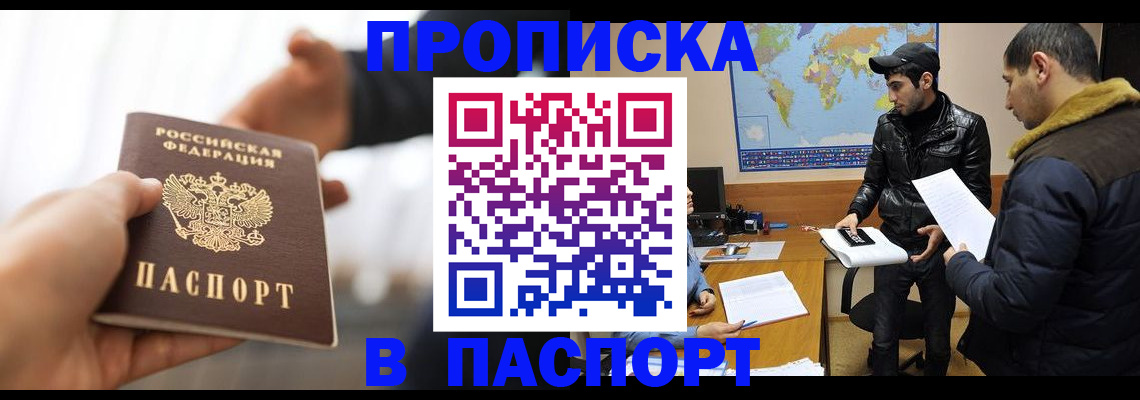 найти адрес прописки в Бабаево